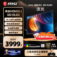 移动端、京东百亿补贴：微星 MAG系列 MAG 321UPX QD-OLED ADAPTIVE SYNC 31.5英寸 OLED 显示器（3840×2160、240Hz、HDR400）