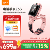 小天才 Z6S 防水定位 儿童电话手表  Z6S星云粉 硅胶表带 33mm