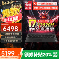 联想 RTX5060独显 游戏笔记本电脑