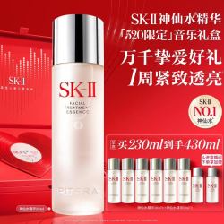 SK-II 护肤精华露 230ml+200ml