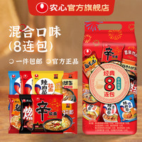 农心 经典8连包 农心拉面 8口味 968g