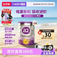 a2 Platinum系列 婴儿奶粉 澳版