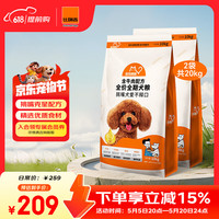 比瑞吉 狗粮 爱不将就系列 幼犬成犬小中大型犬全期通用型冻干双拼狗粮 纯粮款+冻干款20kg