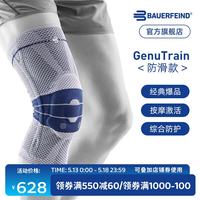 保而防 Genutrain 8 膝如顺 防滑款 运动护膝 GenutrainB 银钛灰 3