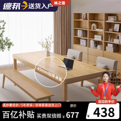 林之语 实木大书桌办公桌 原木色 200*80cm