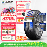玲珑轮胎 225/55R17 101W 玲珑臻选 UD 适配君威/君越/宝马5系/A6L