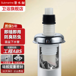 潜水艇 洗衣机地漏接头下水管防臭防溢水专用全密封排水管道三通地漏盖 最新款】接面盆/洗衣机