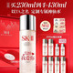 值友专享：SK-II PITERA精华系列 神仙水520定制装230ml+送200ml