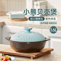 小熊 砂锅煲仔饭家用陶瓷锅 直径20cm
