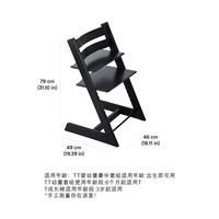 STOKKE 多功能 儿童餐椅
