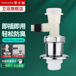 潜水艇 洗衣机地漏接头下水管防臭防溢水专用全密封排水管道三通地漏盖 加高款】洗衣机+面盆