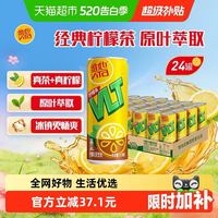 维他 经典柠檬红茶饮料310ml*24罐送礼户外出游玩乐时刻唤醒灵感