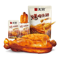 移动端：无穷 鸭脖袋装烤伴翅鹌鹑蛋鸡脖鸡米卤蛋 60g*4+90g+63g*5+22g*2+30g*2+60g*6+85g+50g+30g*2+58g+50g+69g+50g+70g*12+70g*12+120g*4+100g*4+70g*12+100g*4+60g+22g*2+15g*4+56g*8+60g+60g