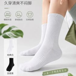 勋阳宇乐 袜子女夏季纯色中筒袜吸汗透气长筒袜白色