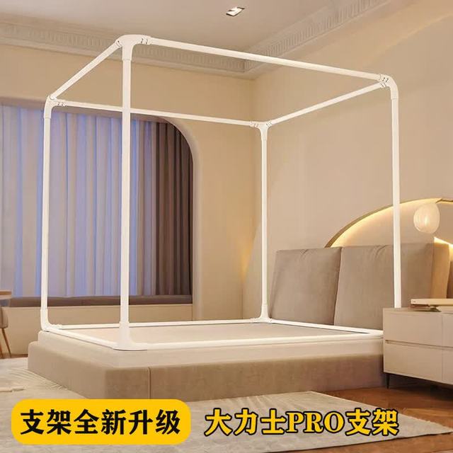南极人 Nanjiren）防摔蚊帐支架蚊帐1.8x2米加粗加厚蚊帐架 泰山式卡扣支架