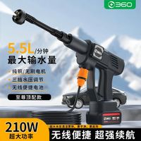 百亿补贴：360 高压水枪洗车机 高功率锂电池 增压清洗神器