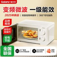 格兰仕 微波炉变频家用多功能快速加热解冻节能一级能效易操作新品