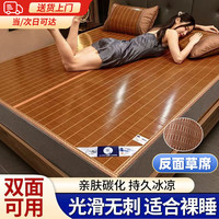 移动端、京东百亿补贴：哈骆顿 凉席竹席子     1.5mx2m床 双面可用-送冰丝枕套 90cm*25cm