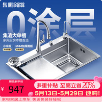 移动端、京东百亿补贴：东鹏 不锈钢水槽大单槽厨房洗菜盆水槽DP6洗菜盆大单槽洗菜水槽 银7545