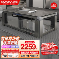 康佳 电暖桌 取暖茶几升降取暖桌烤火桌长方形客厅取暖桌家用省电多功能电暖炉电炉电茶几取暖器烤火炉