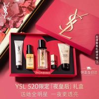 520限定：YSL 圣罗兰 夜皇后精华礼盒 精华液30ml+洁面30ml+调皮水30ml+身体乳50ml+口红1.3g