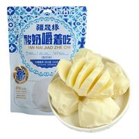  牧民人家 爆浆 奶酪块
