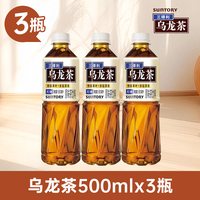 三得利 茉莉乌龙茶 500ml*1瓶