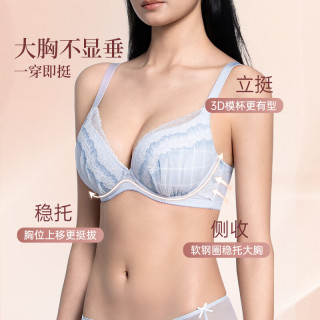 奶糖派 聚拢承托 女士文胸 baby blue 36/80D