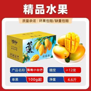 双苑 Shuangyuan 双苑 海南三亚小台芒 4.6斤 包邮