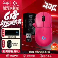 罗技 超级史低！价保 618，罗技 GPW4 朱雀猎装版，8K
