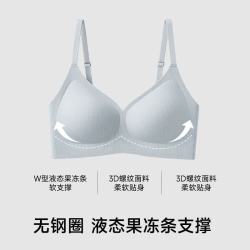都市丽人 无痕聚拢 薄款文胸