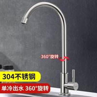 莱尔诗丹 304不锈钢厨房单冷水龙头