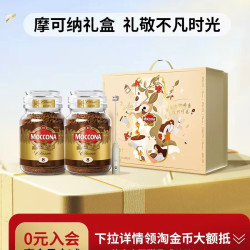 摩可纳 经典冻干黑咖啡粉 400g*2瓶 赠 起泡器