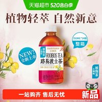 三得利 植物茶无糖 8400ml 350ml*6瓶*4组