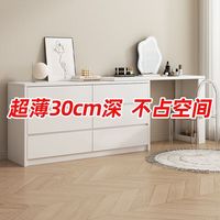 优依福 120cm斗柜+120cm梳妆台 六抽 实木 卧室家具