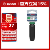 博世 专业抗冲击套筒铬钒钢材质磷化防腐防锈1/2
