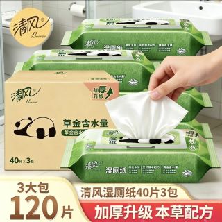 百亿补贴：清风 湿厕纸 40片*3包