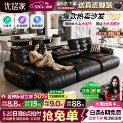 优铭家 电动真皮沙发客厅2026新款云朵带翻盖茶几功能客厅沙发床一体两用 3.