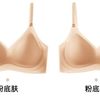 CelnoKlarv 提拉聚拢无钢圈果冻无痕文胸 礼盒装