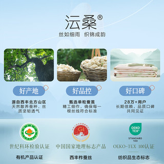 百丽丝 100%蚕丝夏被 可水洗 200cm×230cm