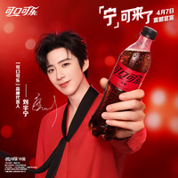可口可乐 无糖 零度汽水 330ml*20听