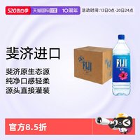 FIJI 天然矿泉水 18L 1.5Lx12瓶
