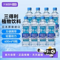 三得利 植物饮料 600ml*12瓶