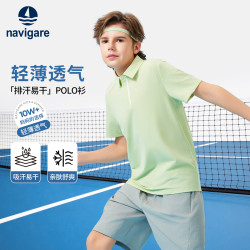 navigare 吸湿透气高弹 宝石绿 140 男童短袖POLO衫