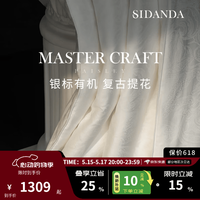 诗丹娜 曼颂提花蚕丝被 夏被 150cm*200cm