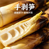 自然道 乐安野生竹笋 开袋即食 1500g（500g×3袋）泡椒味+香辣味+老卤味