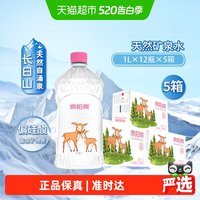 泉阳泉 母婴水 1L*12瓶*5箱