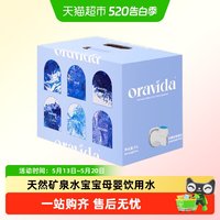 兰维乐 矿泉水 10L*6 新西兰进口
