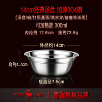 移动端：三四钢 ®316不锈钢盆食品级加厚碗304汤盆沥水盆子洗菜盆套装汤碗
