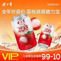 健力宝 荔枝味汽水 330ml*6罐